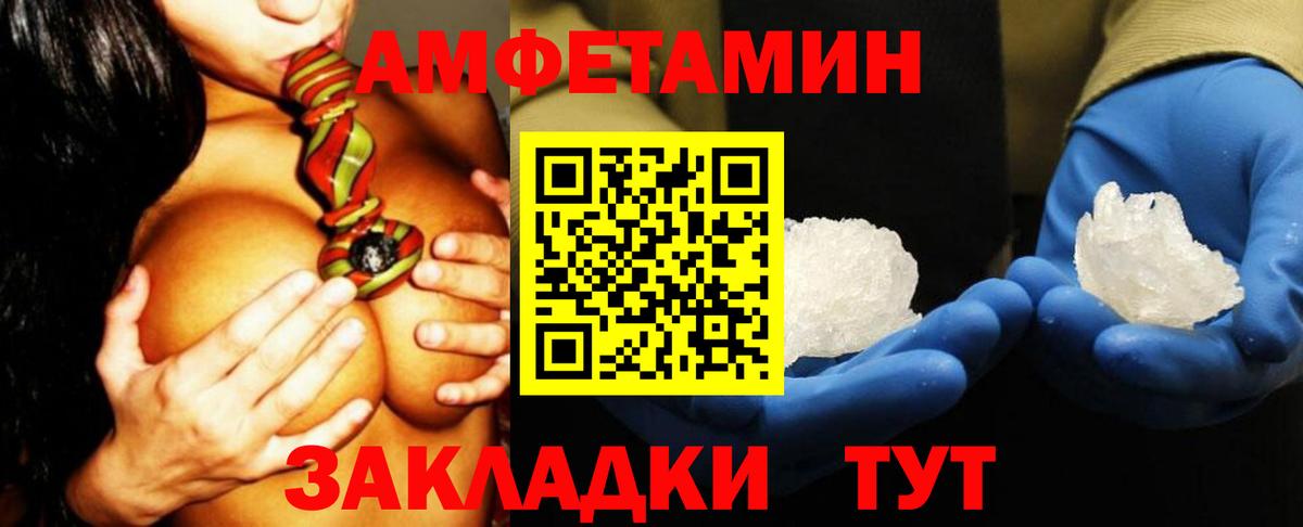 Amphetamine 97%  АМФЕТАМИН  Новотроицк  Вход с VPN 
