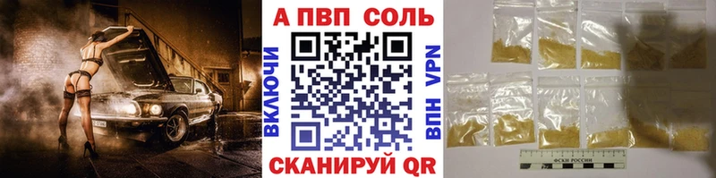 МЕГА ТОР  цены   Новотроицк  A-PVP СК 