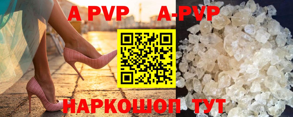 A-PVP крисы CK  Вход с VPN  Новотроицк  А ПВП  A-PVP крисы CK  А ПВП мука 