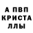 Амфетамин Розовый Brigitte Haudegond