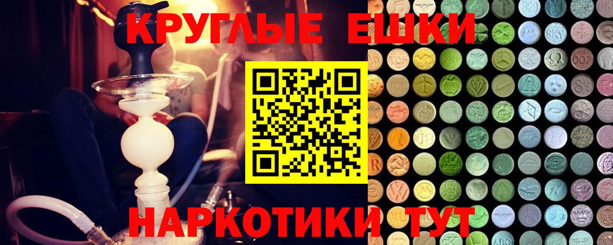 ЭКСТАЗИ MDMA Новотроицк