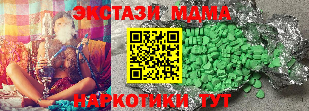 Экстази  Ecstasy круглые  Новотроицк  Вход с VPN  Экстази круглые 
