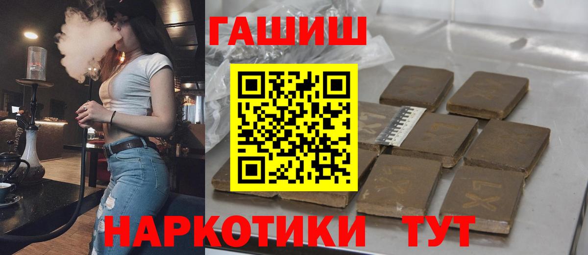 ГАШИШ гарик  Гашиш хэш  Вход с VPN  ГАШ  Новотроицк 