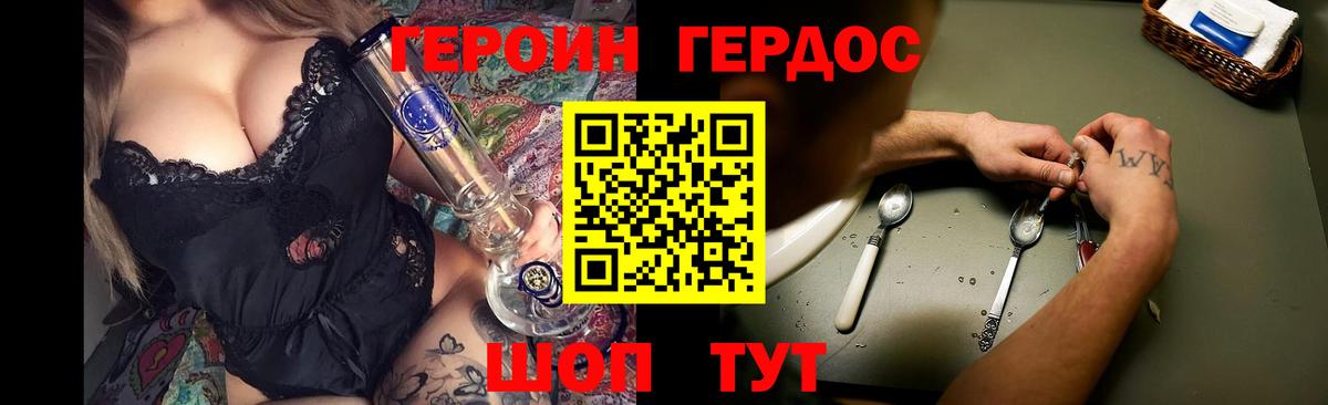 Новотроицк  Героин  Вход с VPN  Героин Афган 