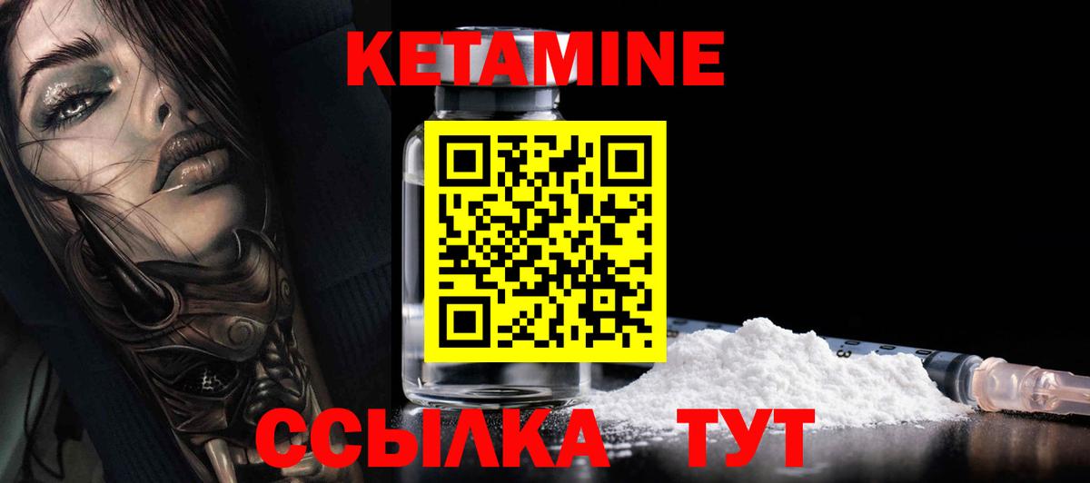Новотроицк  КЕТАМИН ketamine  Вход с VPN 