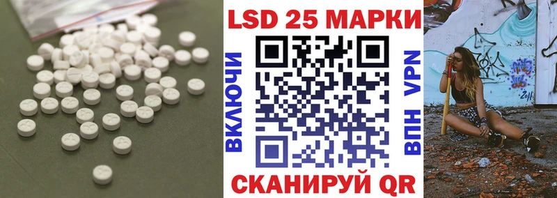 Лсд 25 экстази кислота  Новотроицк 