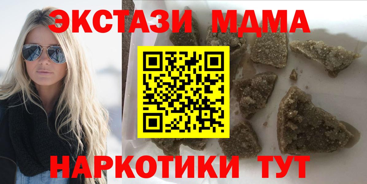 ГАШ  Каннабис  Новотроицк  Cocaine  A-PVP СК кристаллы  Вход с VPN  Мефедрон   MDMA 