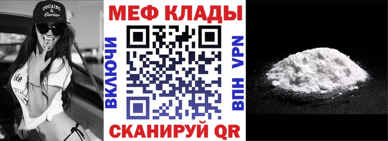 МЕФ мука  Новотроицк 
