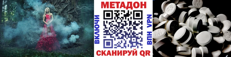 Метадон мёд  Новотроицк 