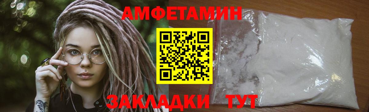 Новотроицк  МЕТАМФЕТАМИН Декстрометамфетамин 99.9%  Первитин  МЕТАМФЕТАМИН Декстрометамфетамин 99.9%  Вход с VPN 