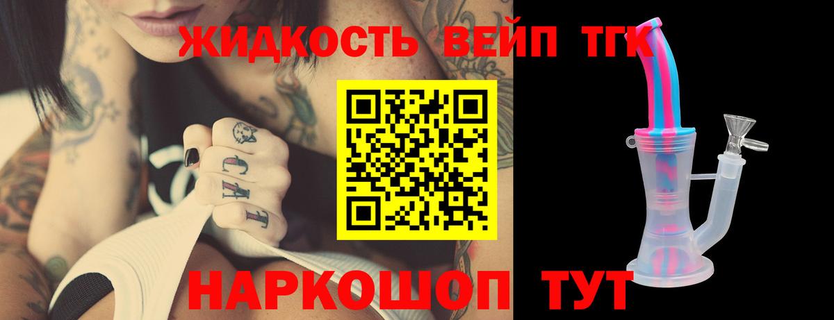 Дистиллят ТГК концентрат  Вход с VPN  Новотроицк 