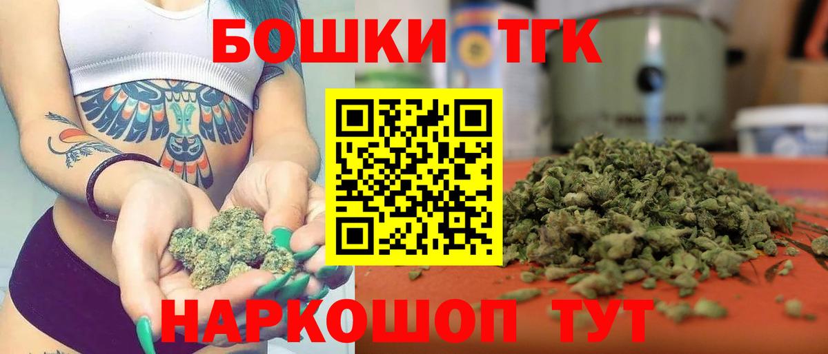 МАРИХУАНА THC 21% Новотроицк