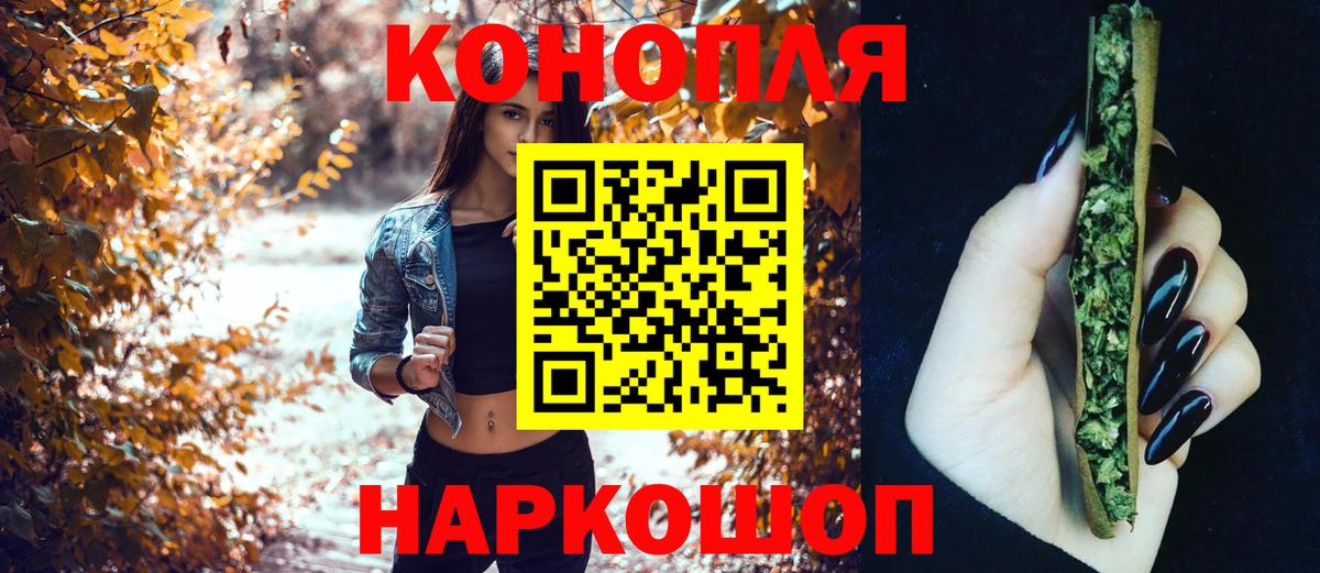 Каннабис конопля  Вход с VPN  Канабис тримм  Новотроицк  Бошки Шишки конопля 